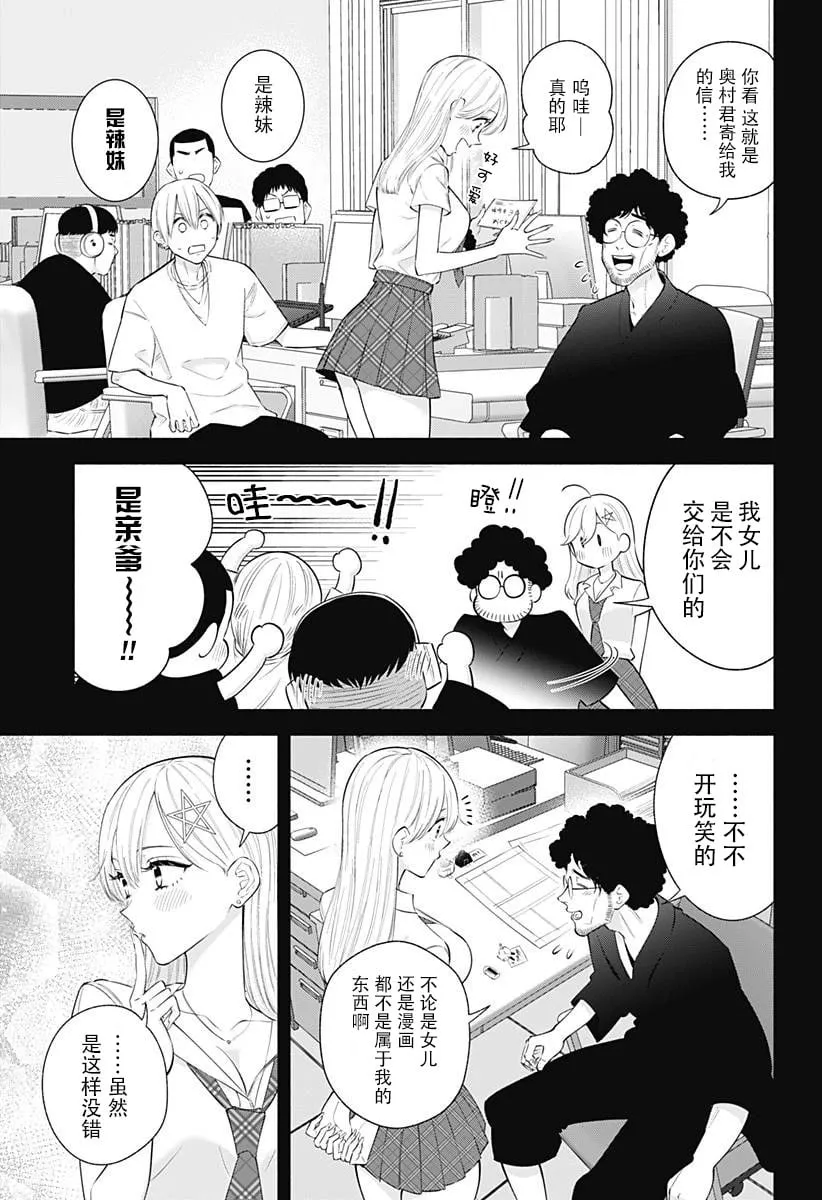 第165话10