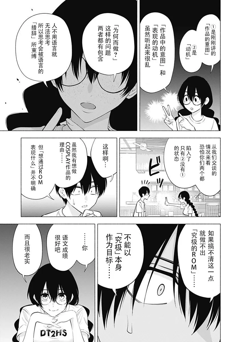 第131话12