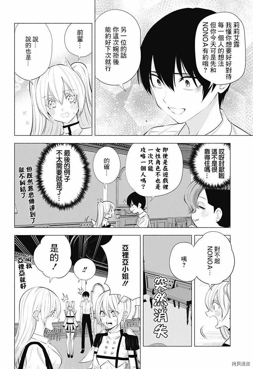 第46话8