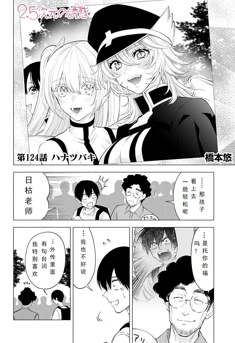 第124话-华翼贵1
