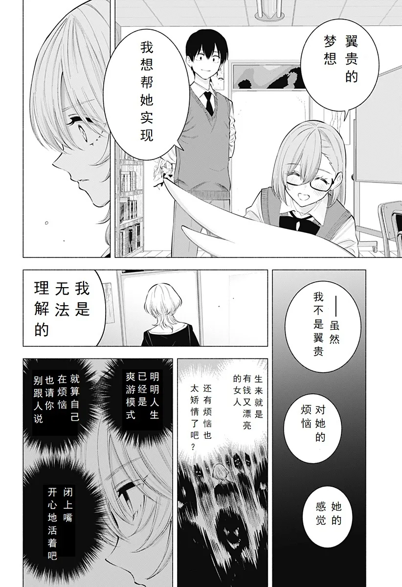 第118话-隐藏大招17