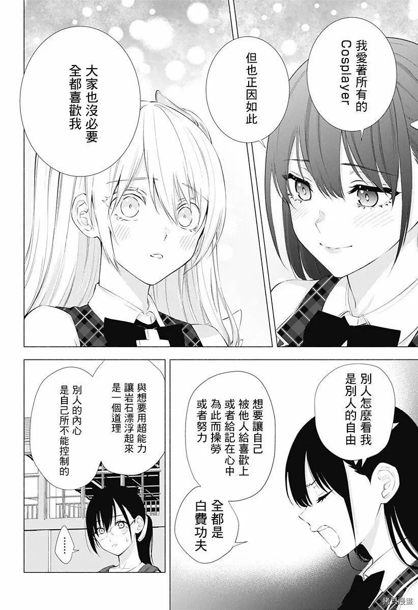 第41话15
