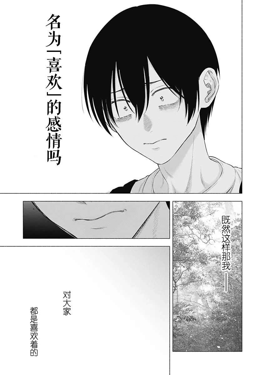 第137话19