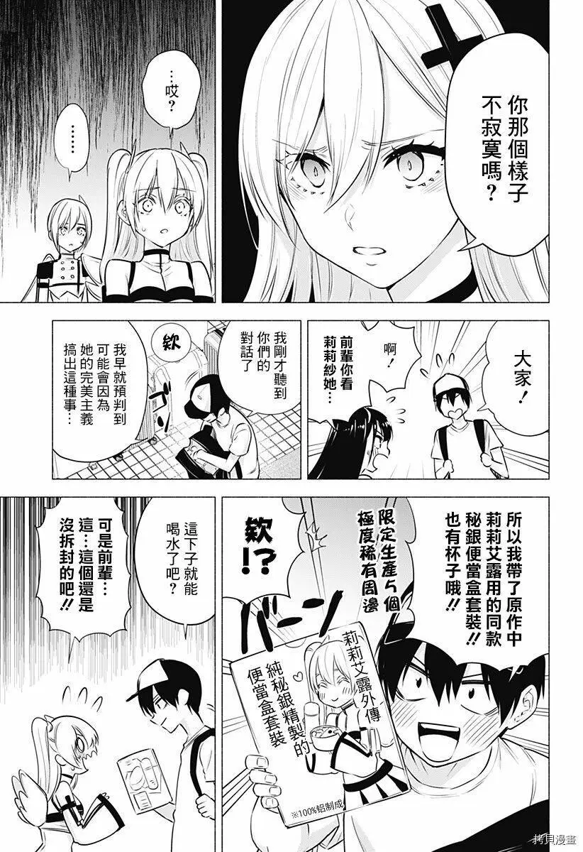 第54话12