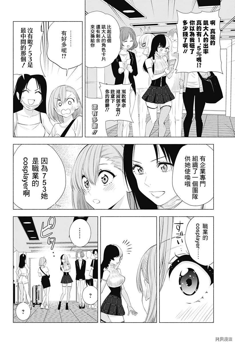 第24话5