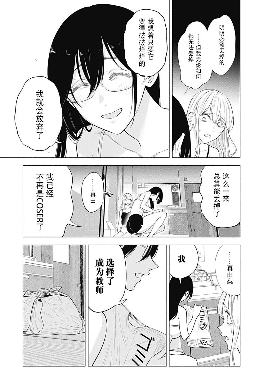 第147话14