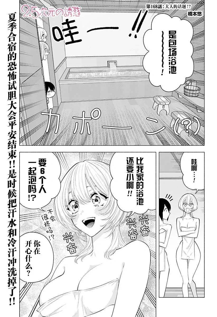 第168话0
