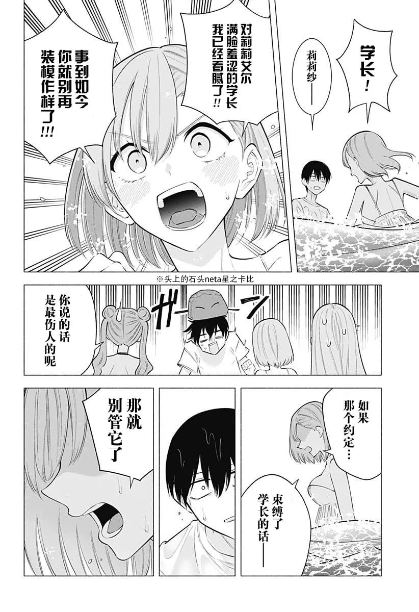 第166话15