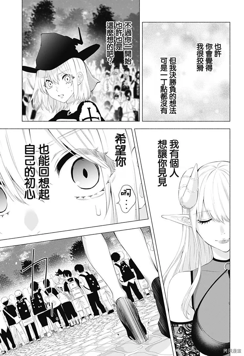 第29话14