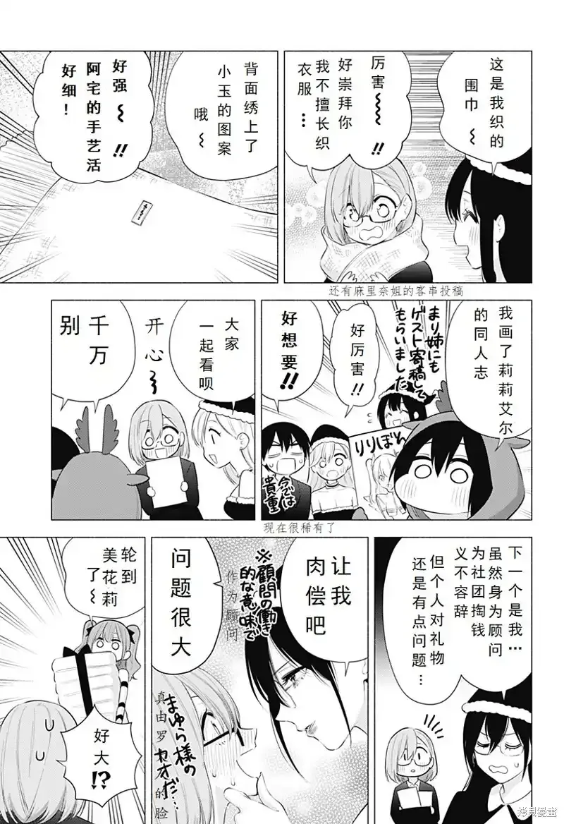 第91话12