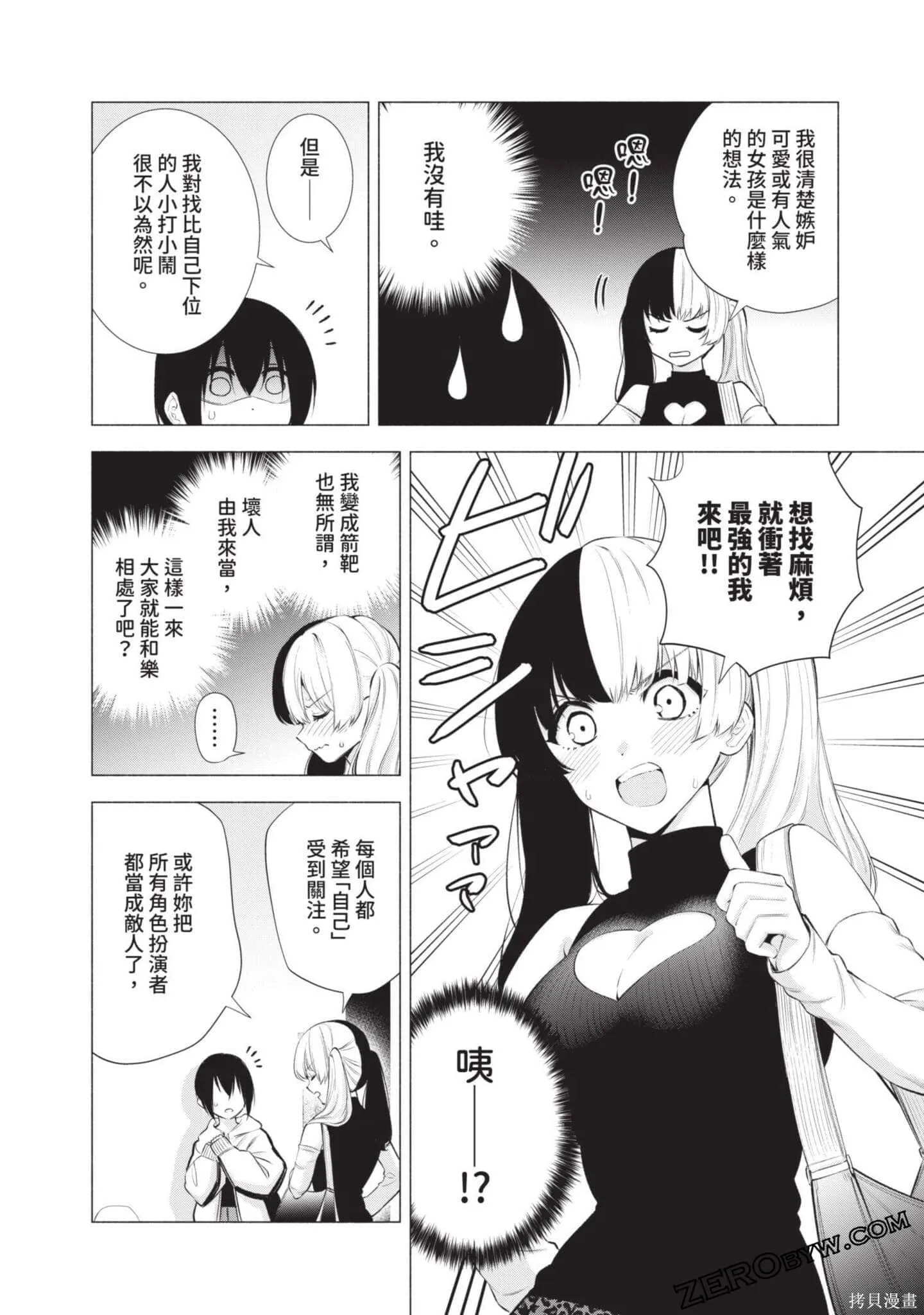 第6卷76