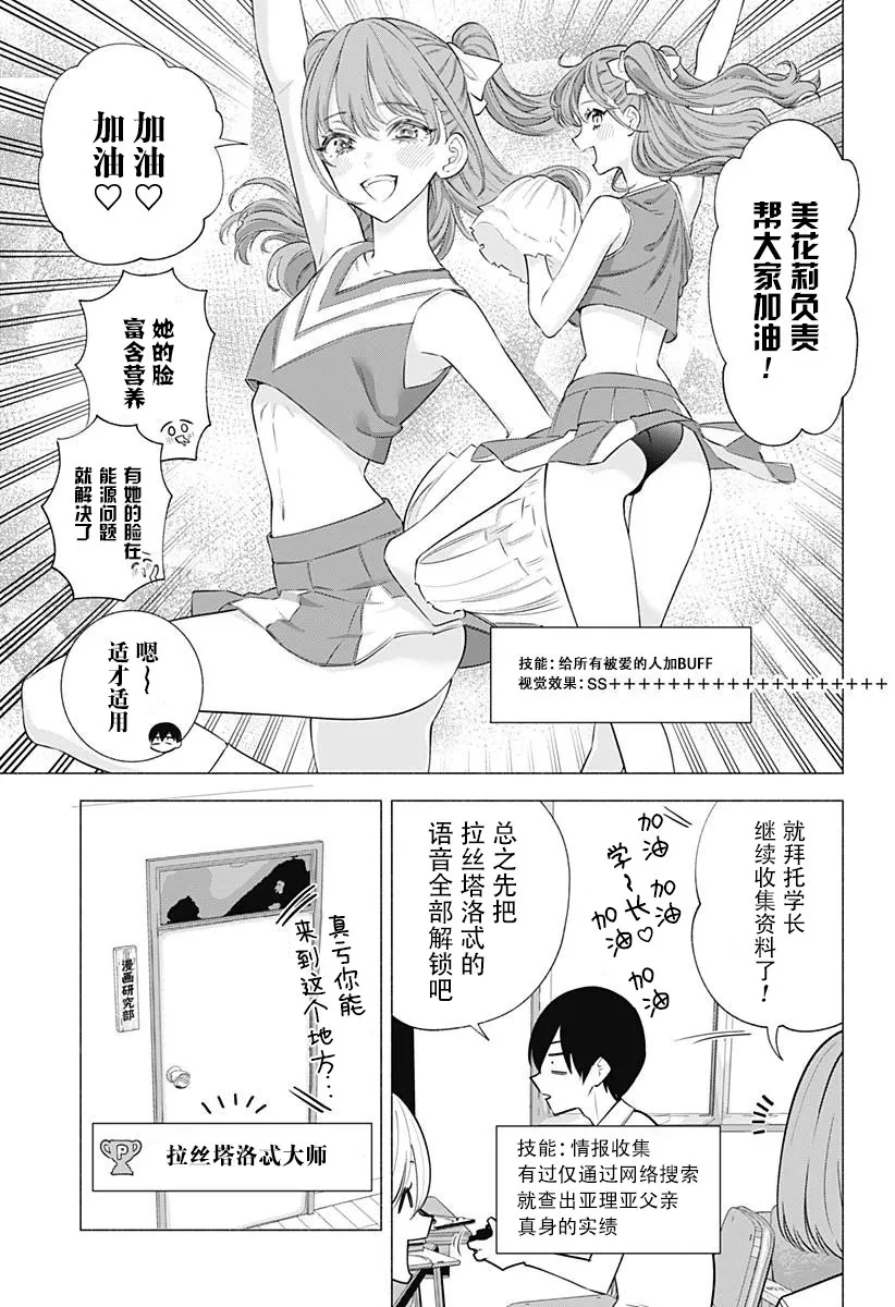 第150话4