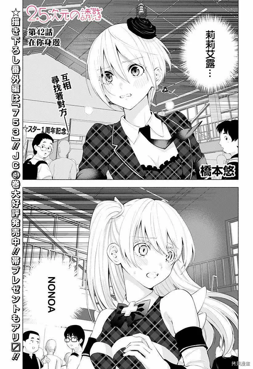 第42话0