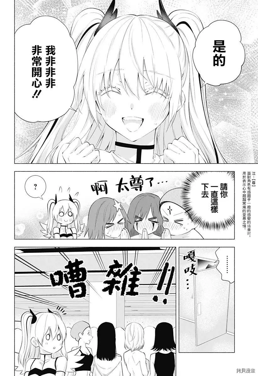 第34话1