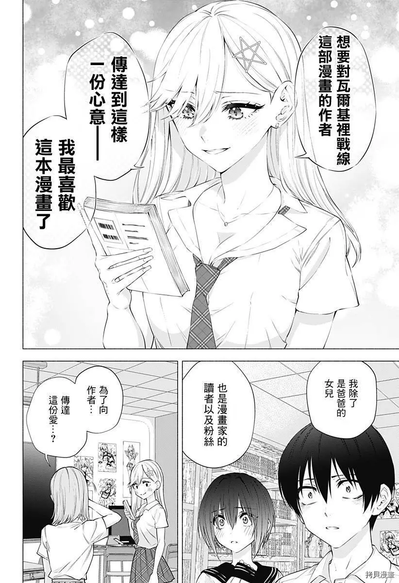 第48话13