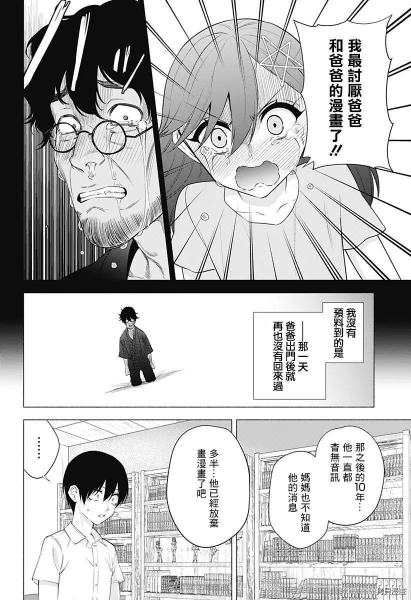 第48话11