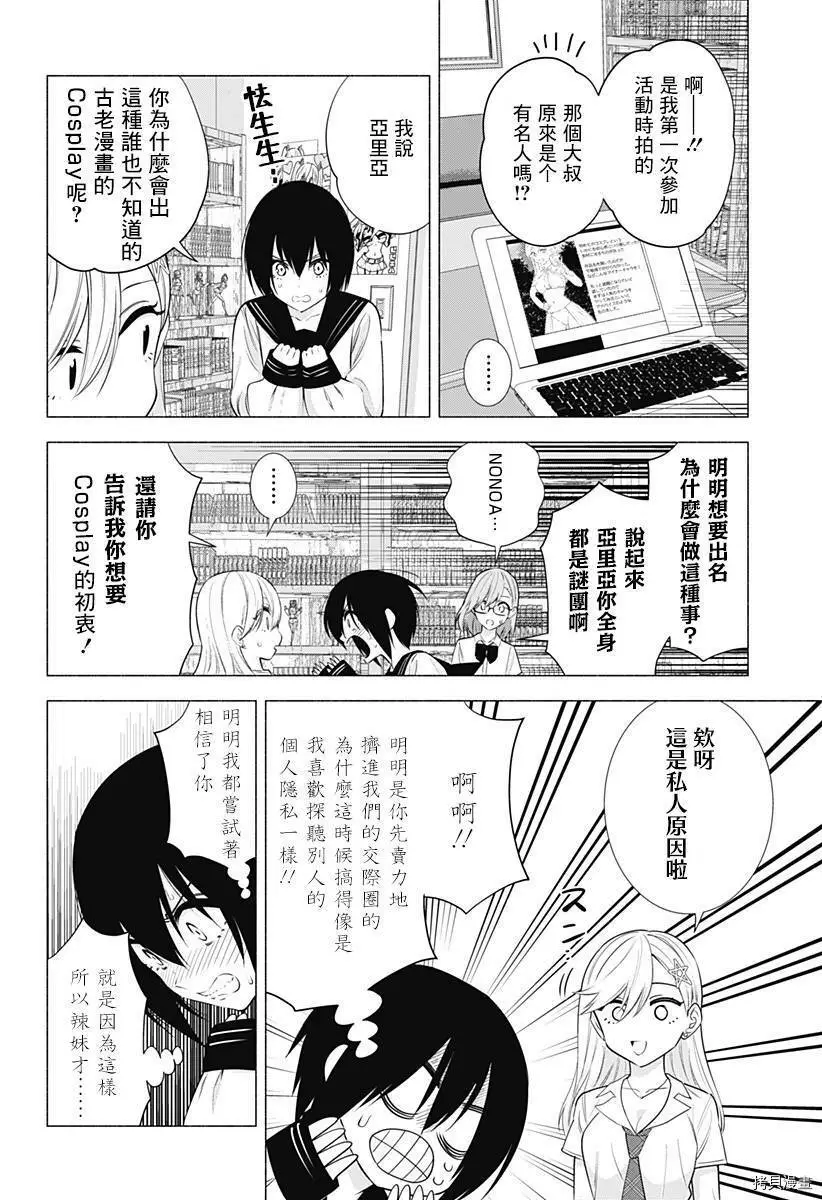 第48话3