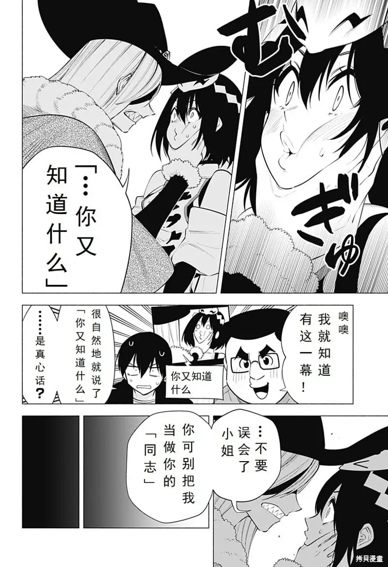 第97话6