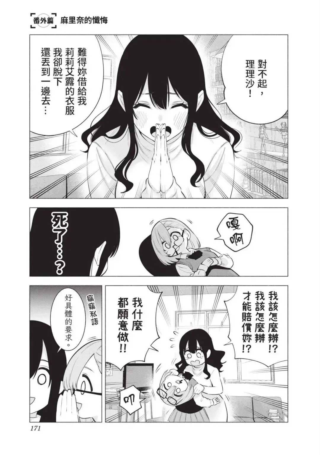 第14卷173
