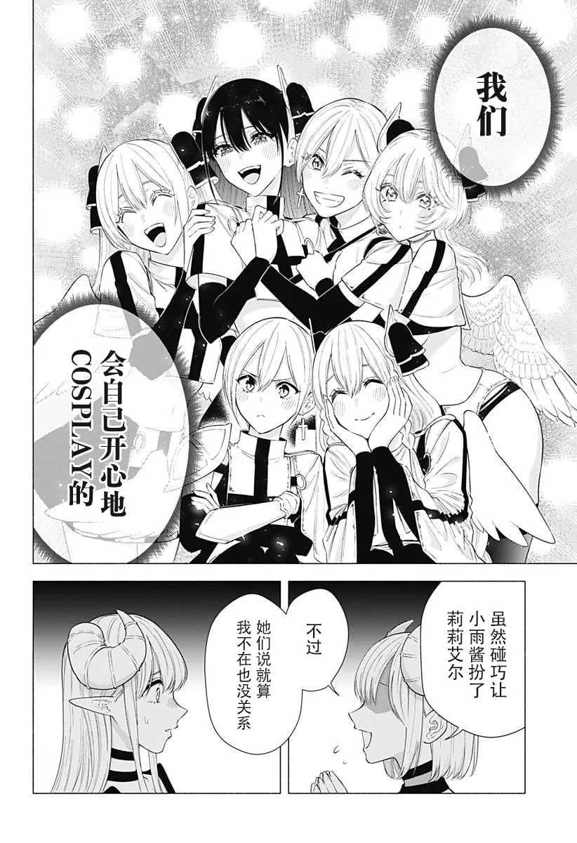 第158话3