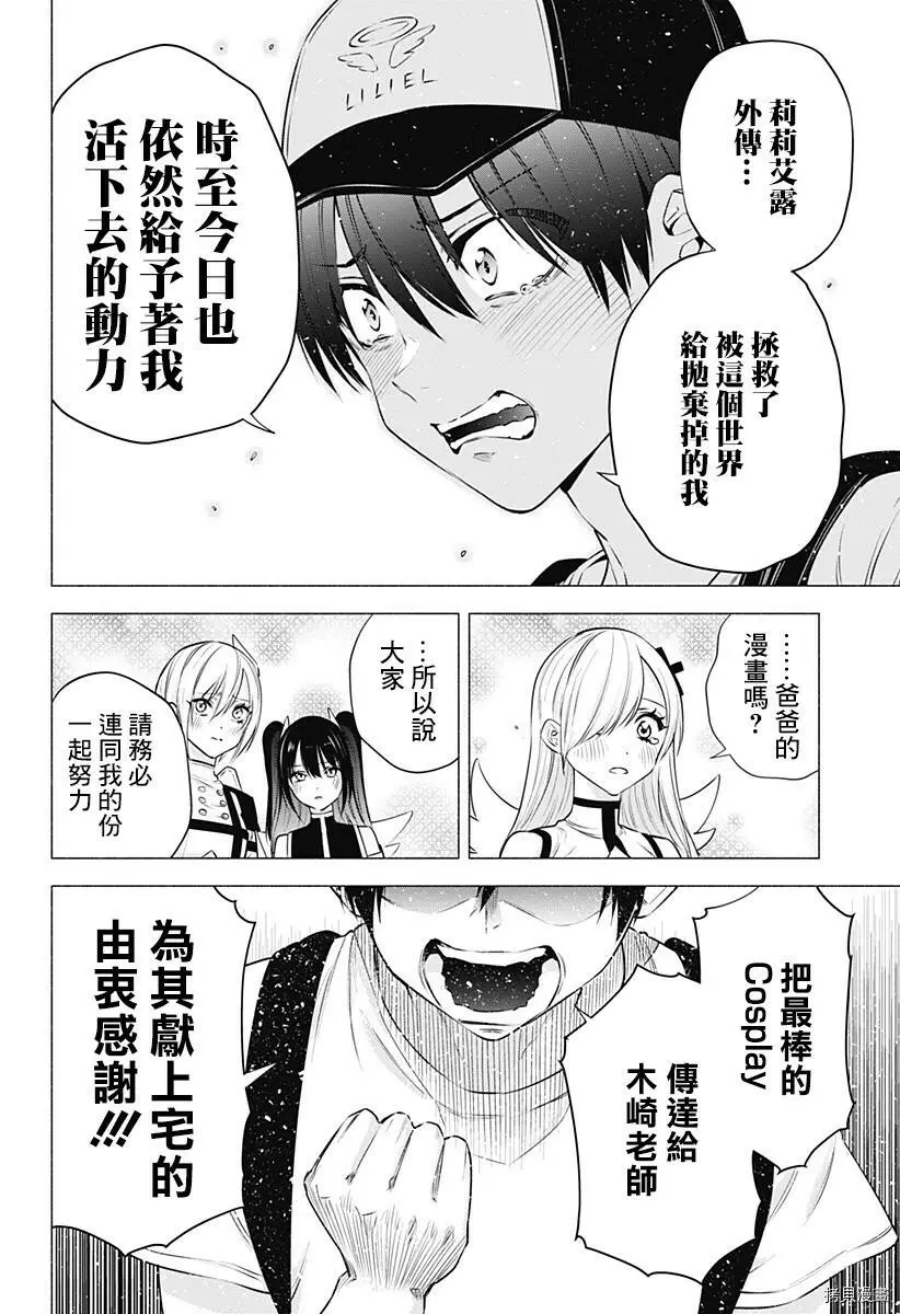 第52话19