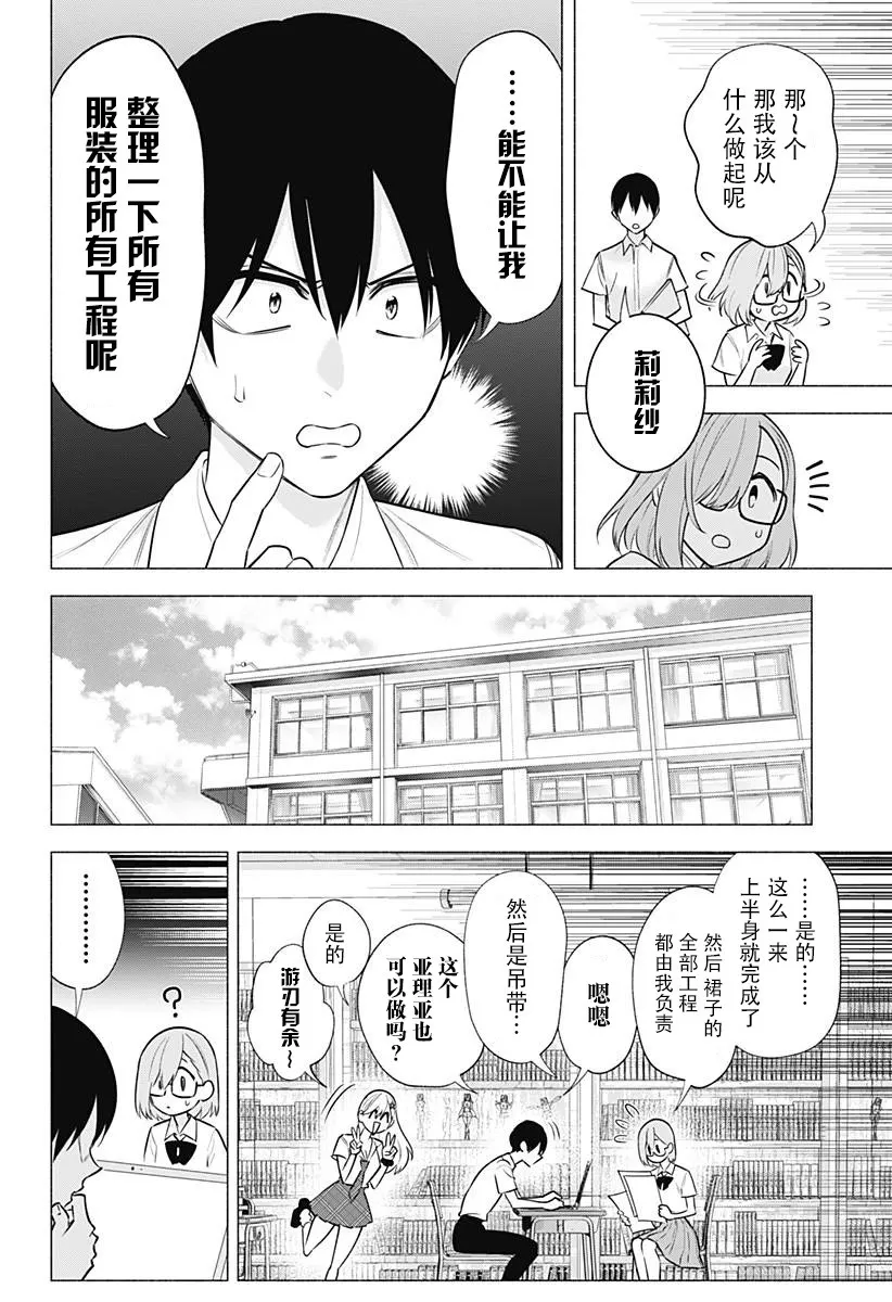 第151话7