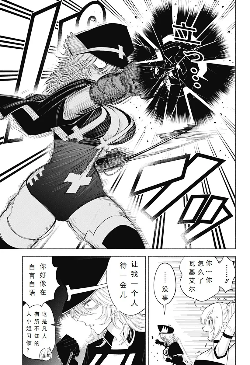 第123话-现成的答案8