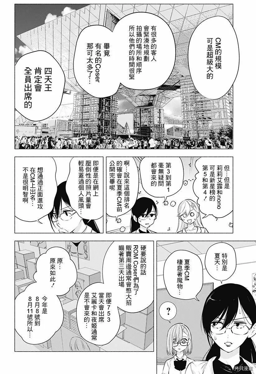 第51话11