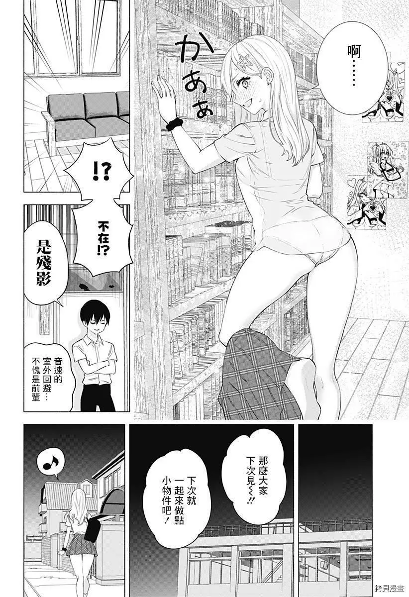 第49话17