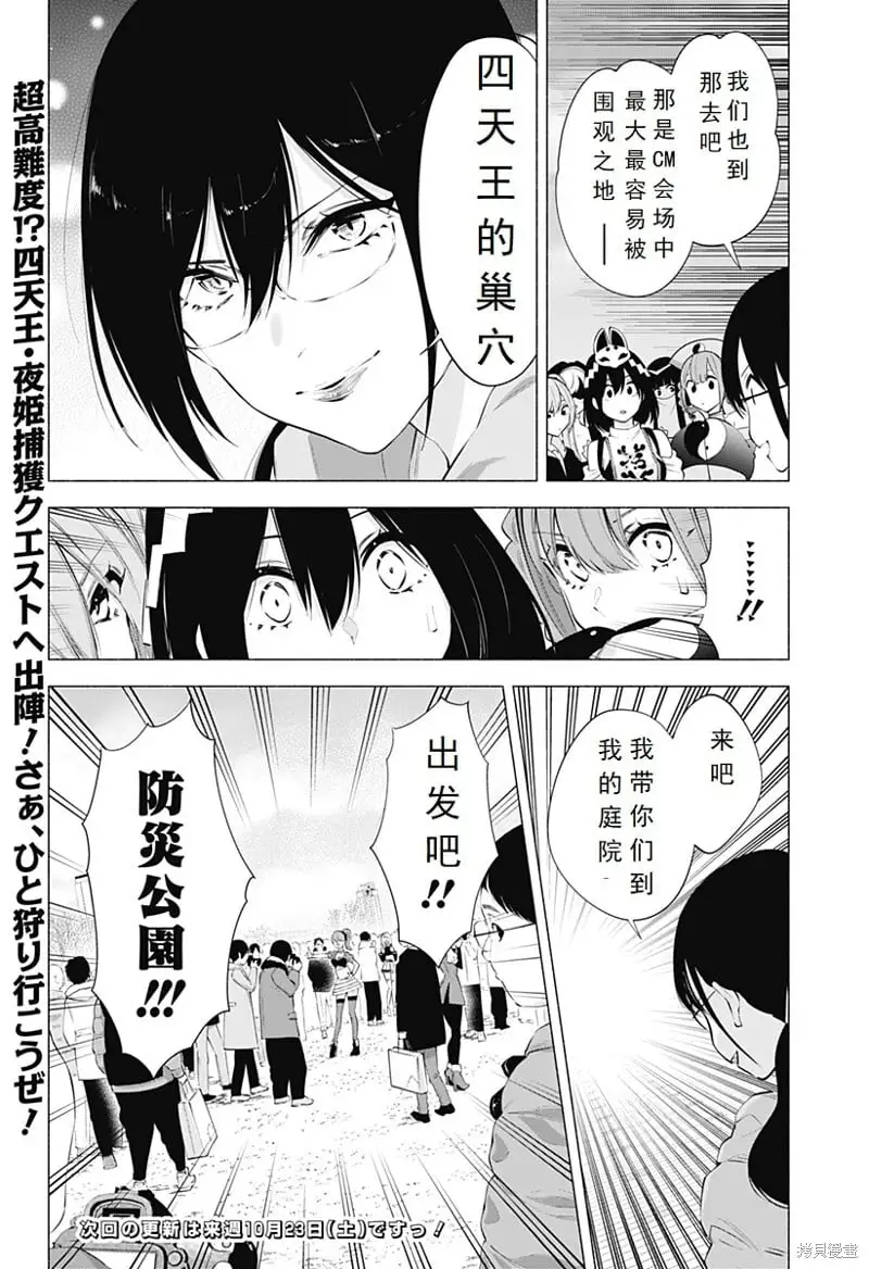 第94话16