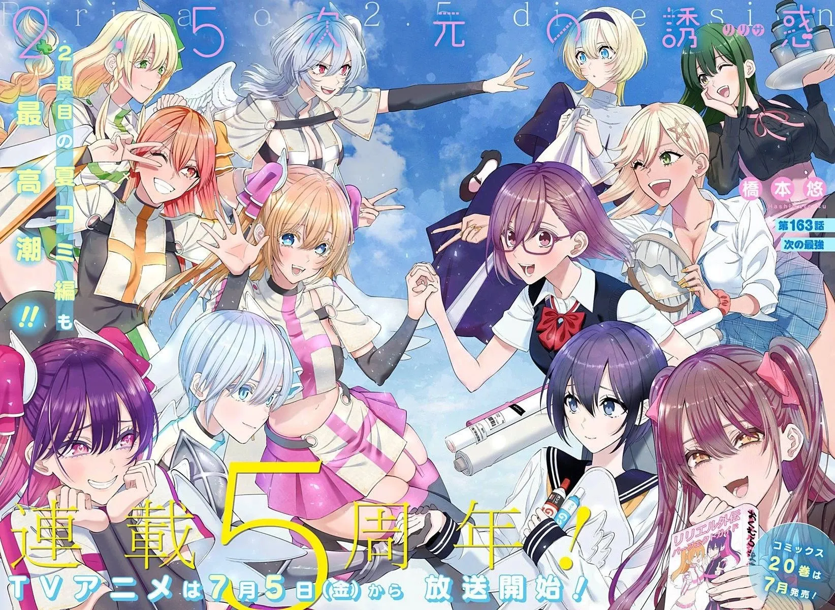 第163话2