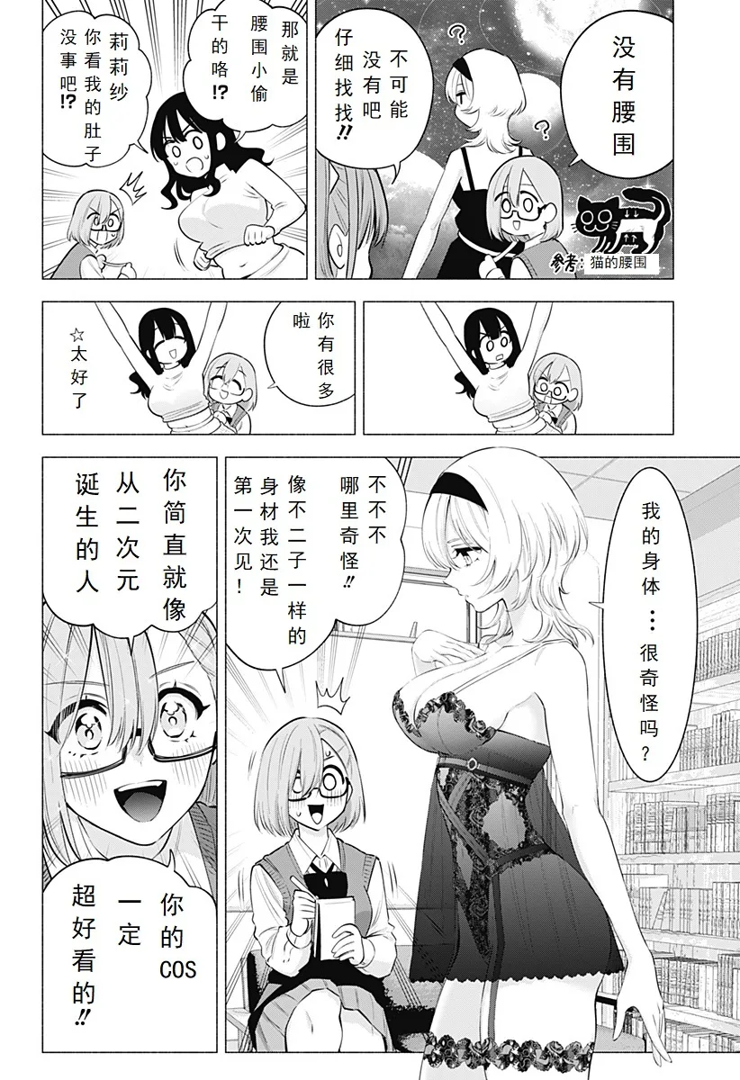 第117话-遗传5