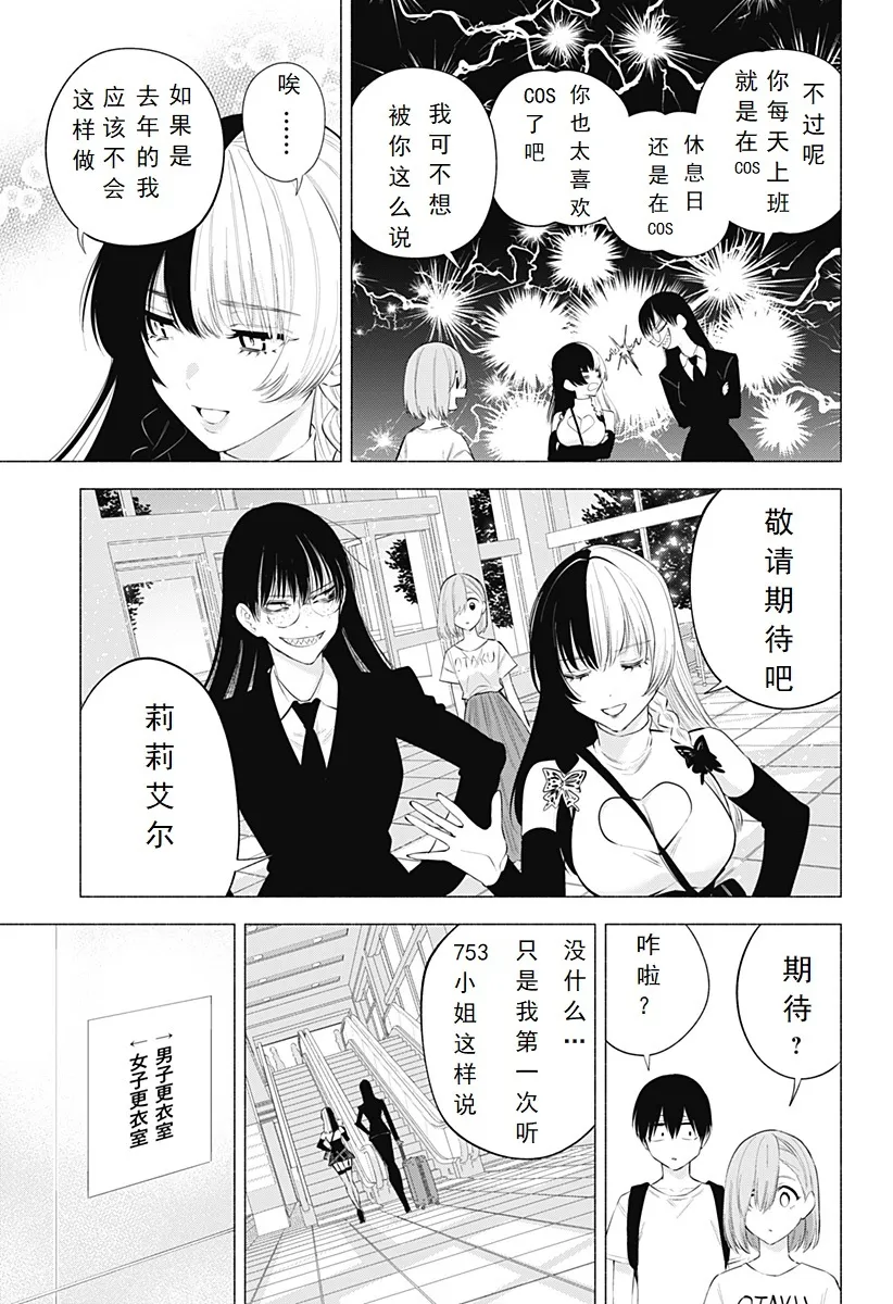第119话-瓦基艾尔12