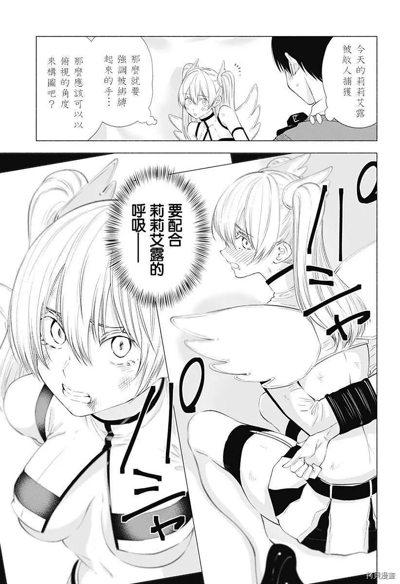 第19话8