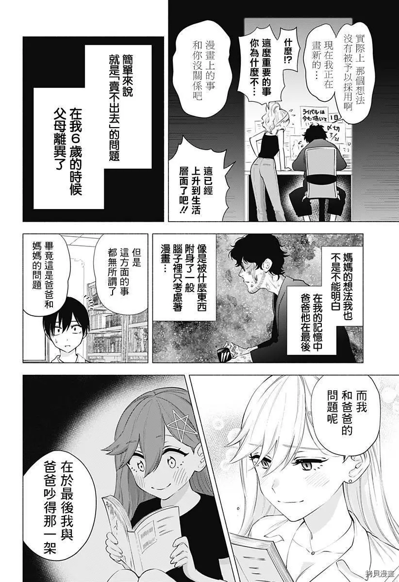 第48话9