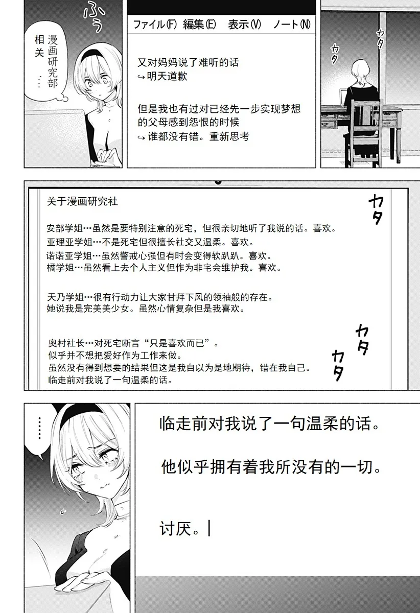 第115话13