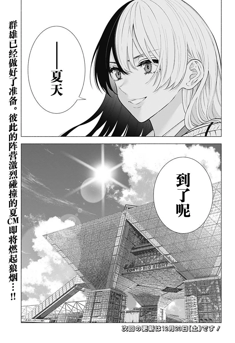第152话18