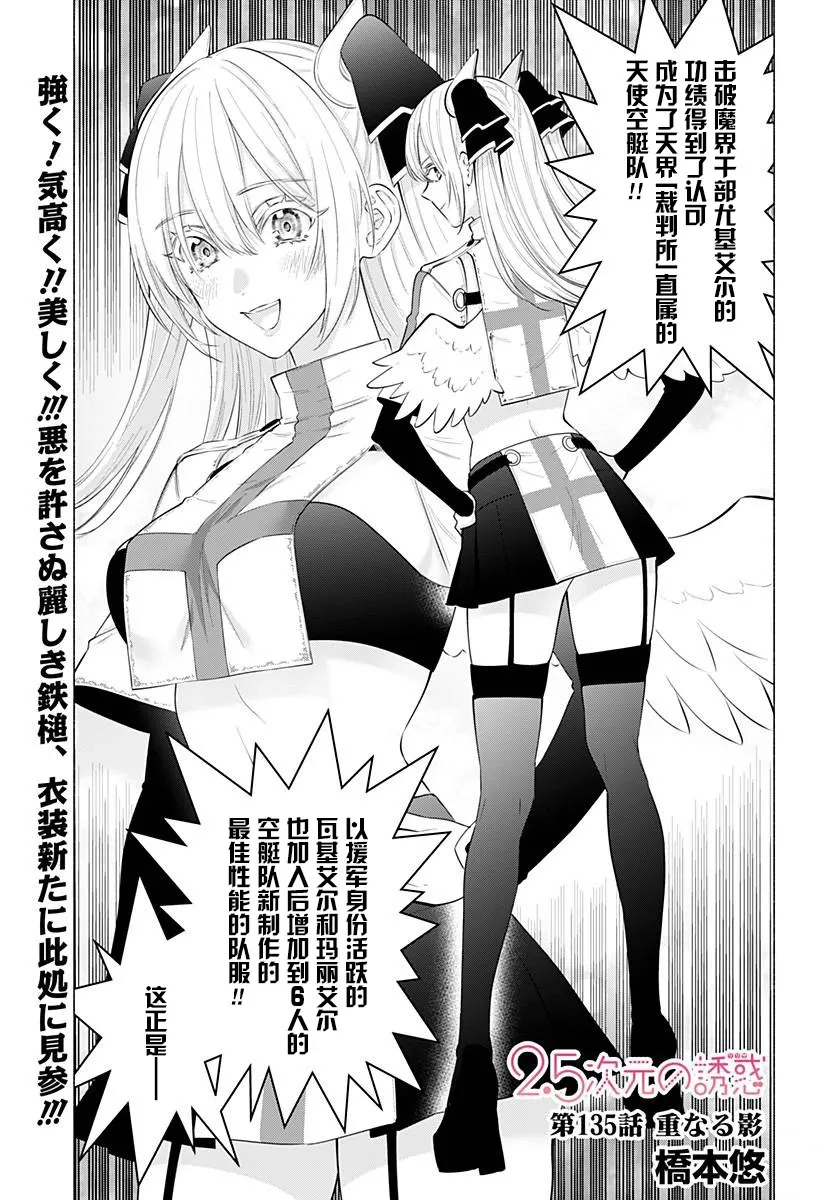 第135话0