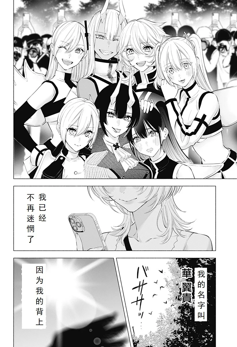 第124话-华翼贵17