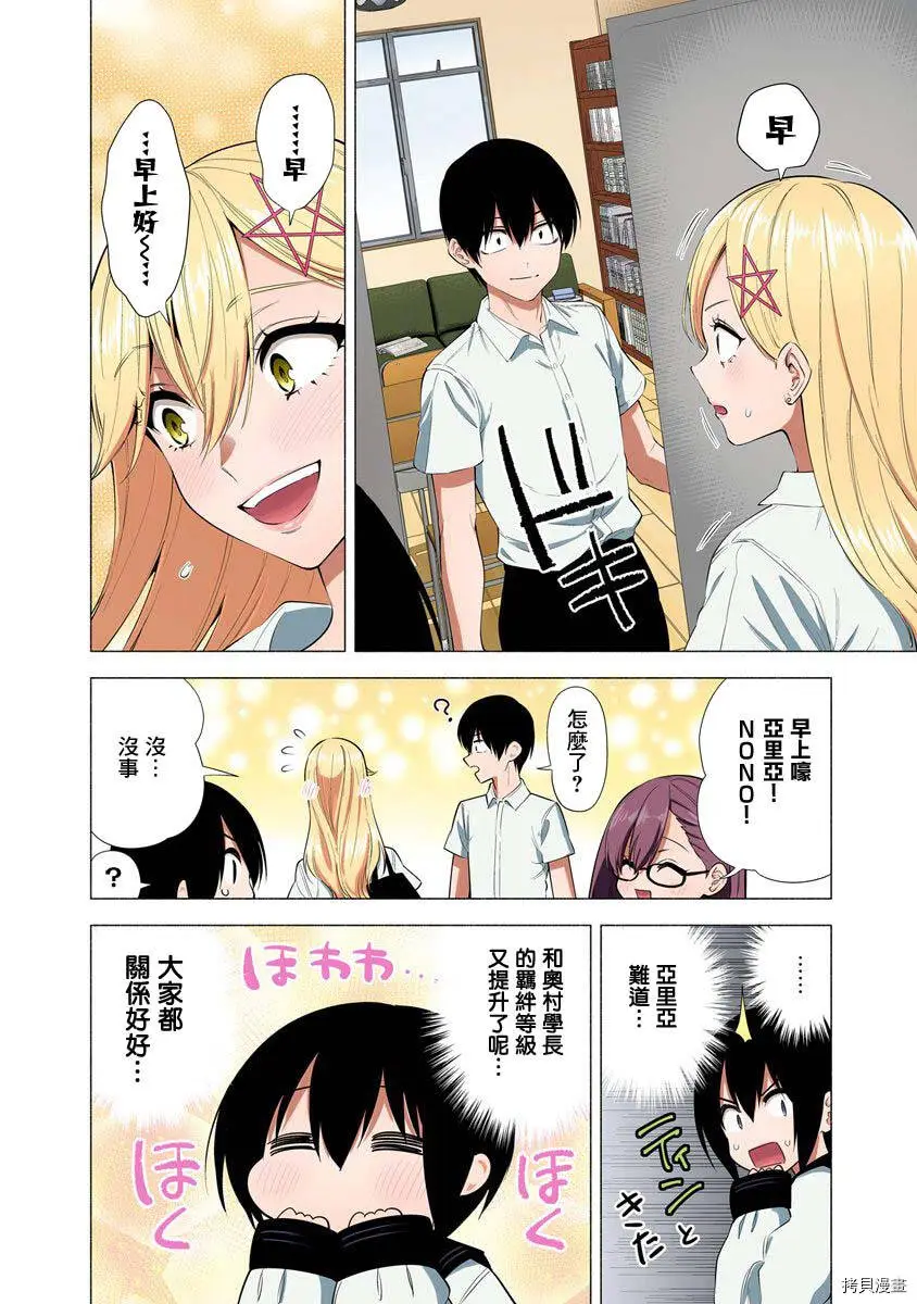 第64话7