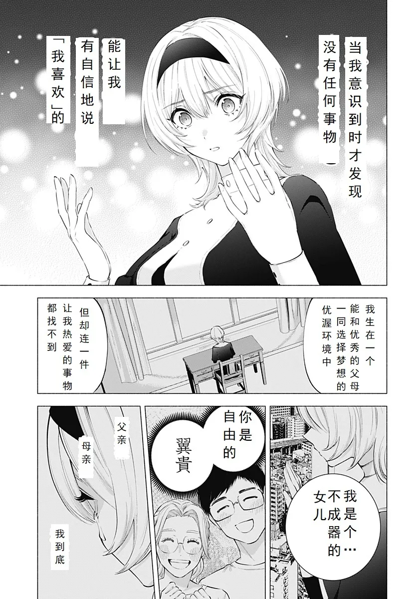 第114话-自由之翼14