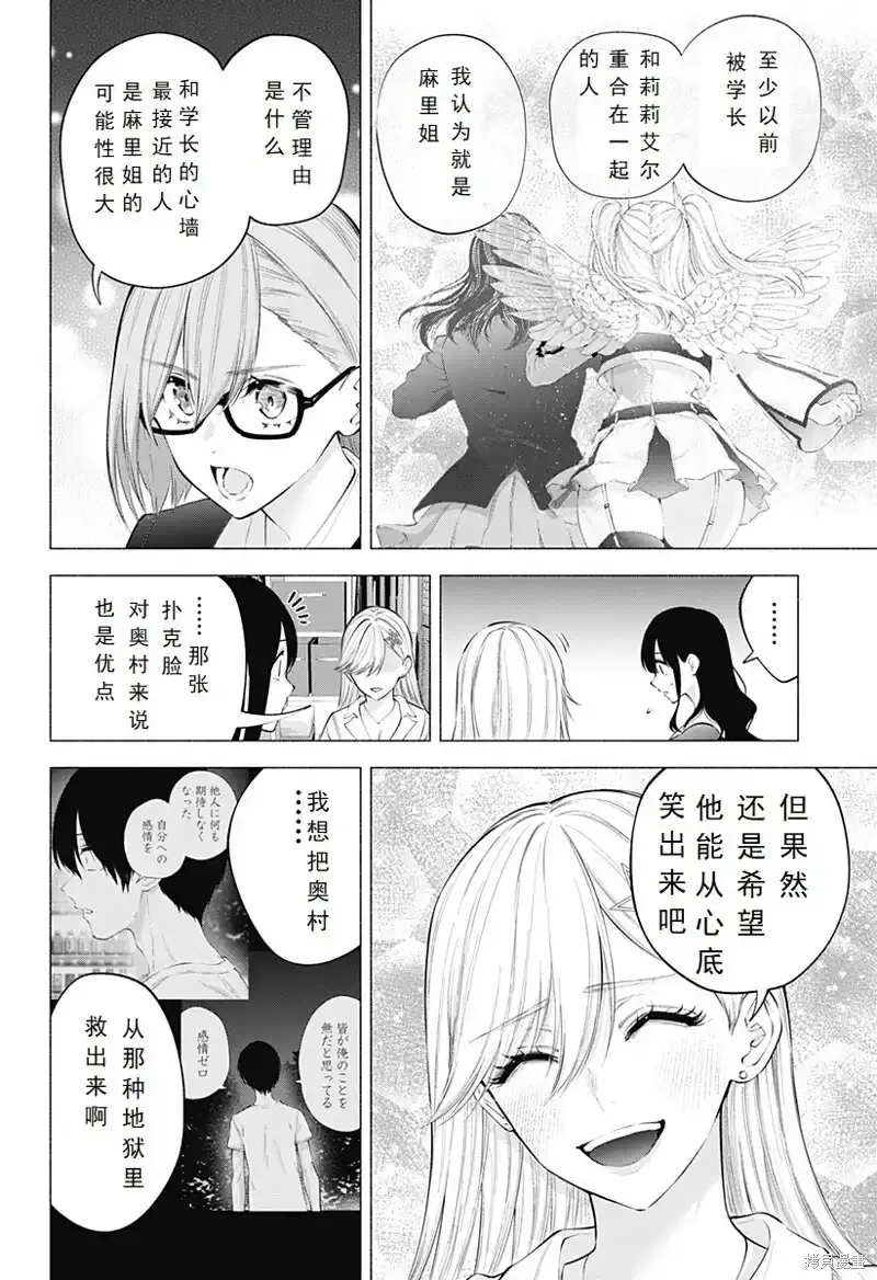 第107话13
