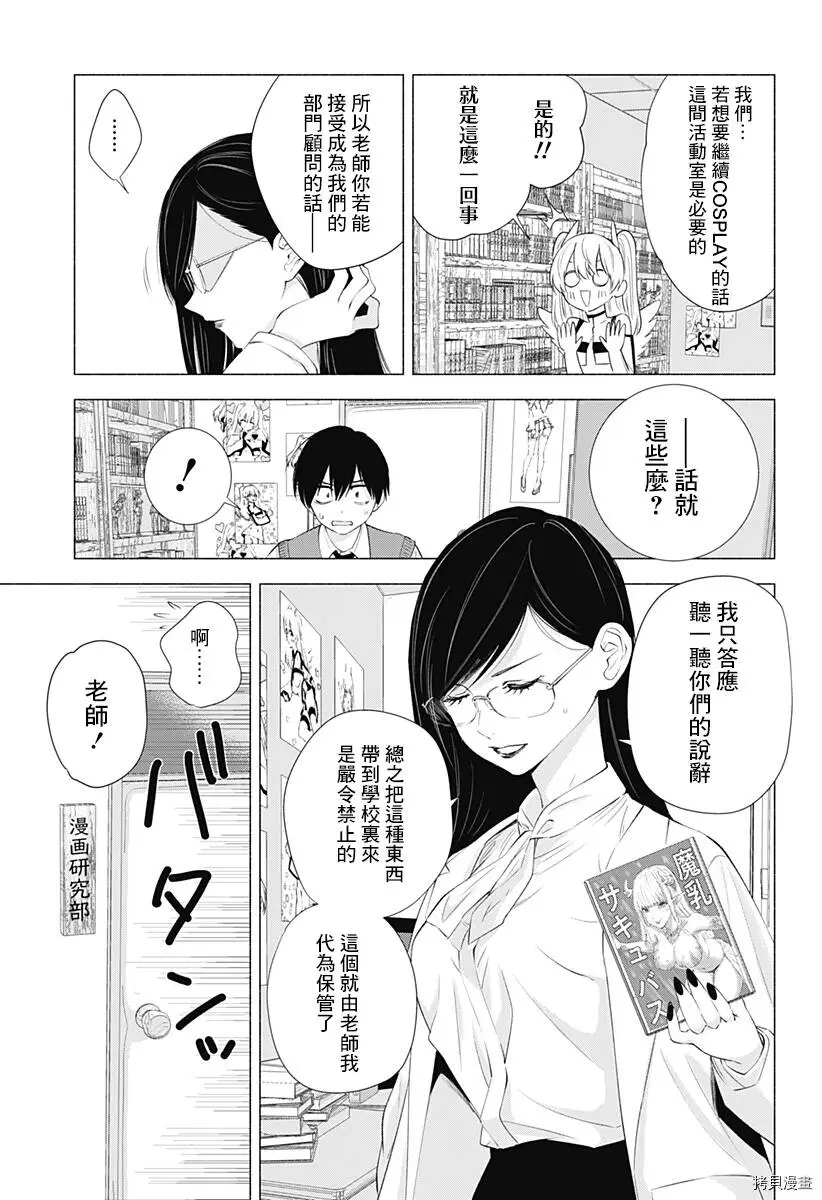 第21话12