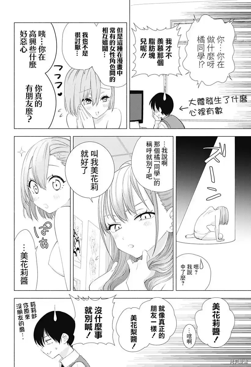 第08话3