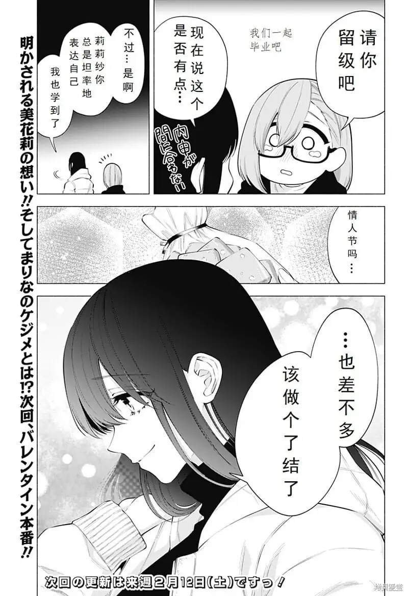 第104话18
