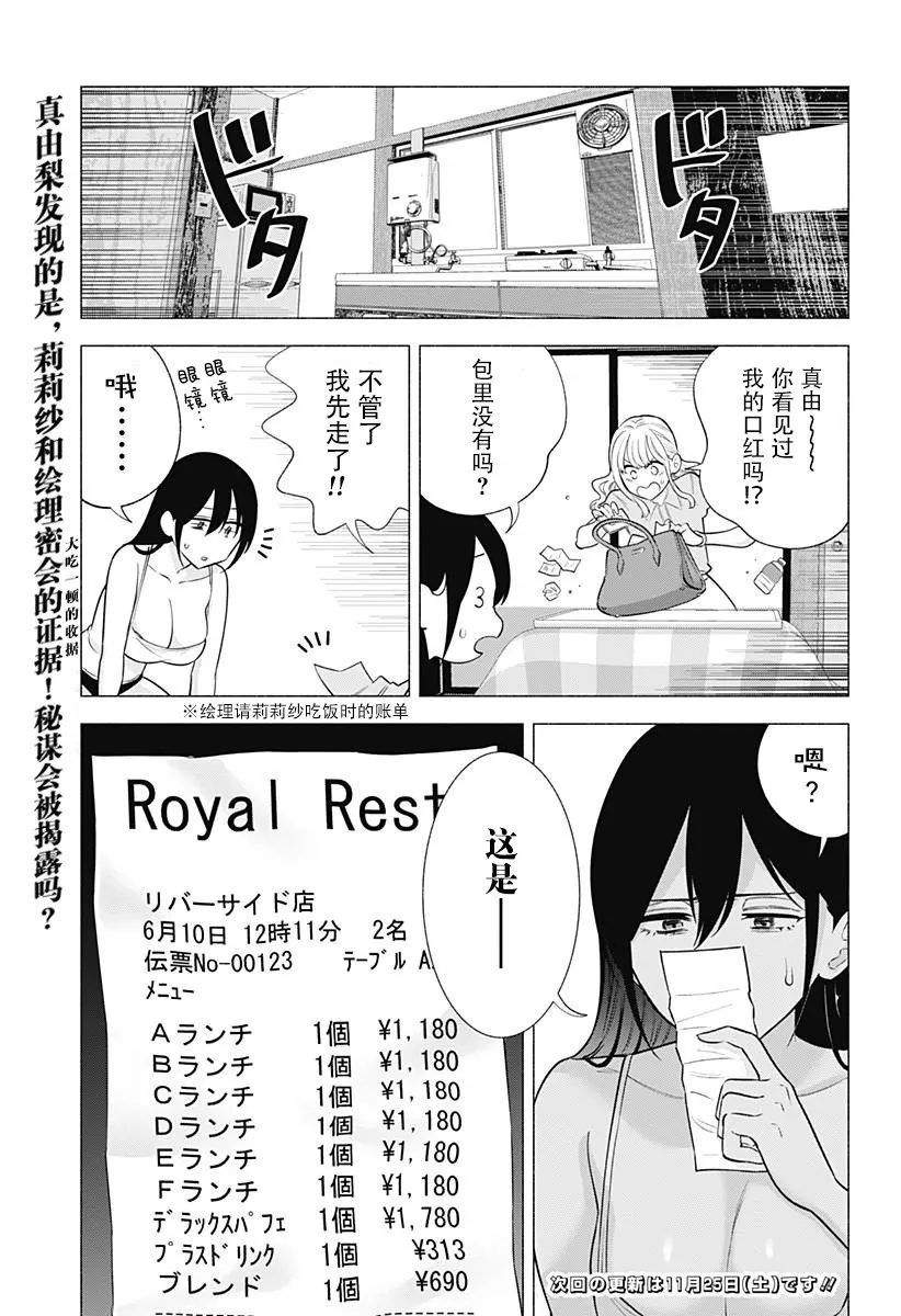 第150话18