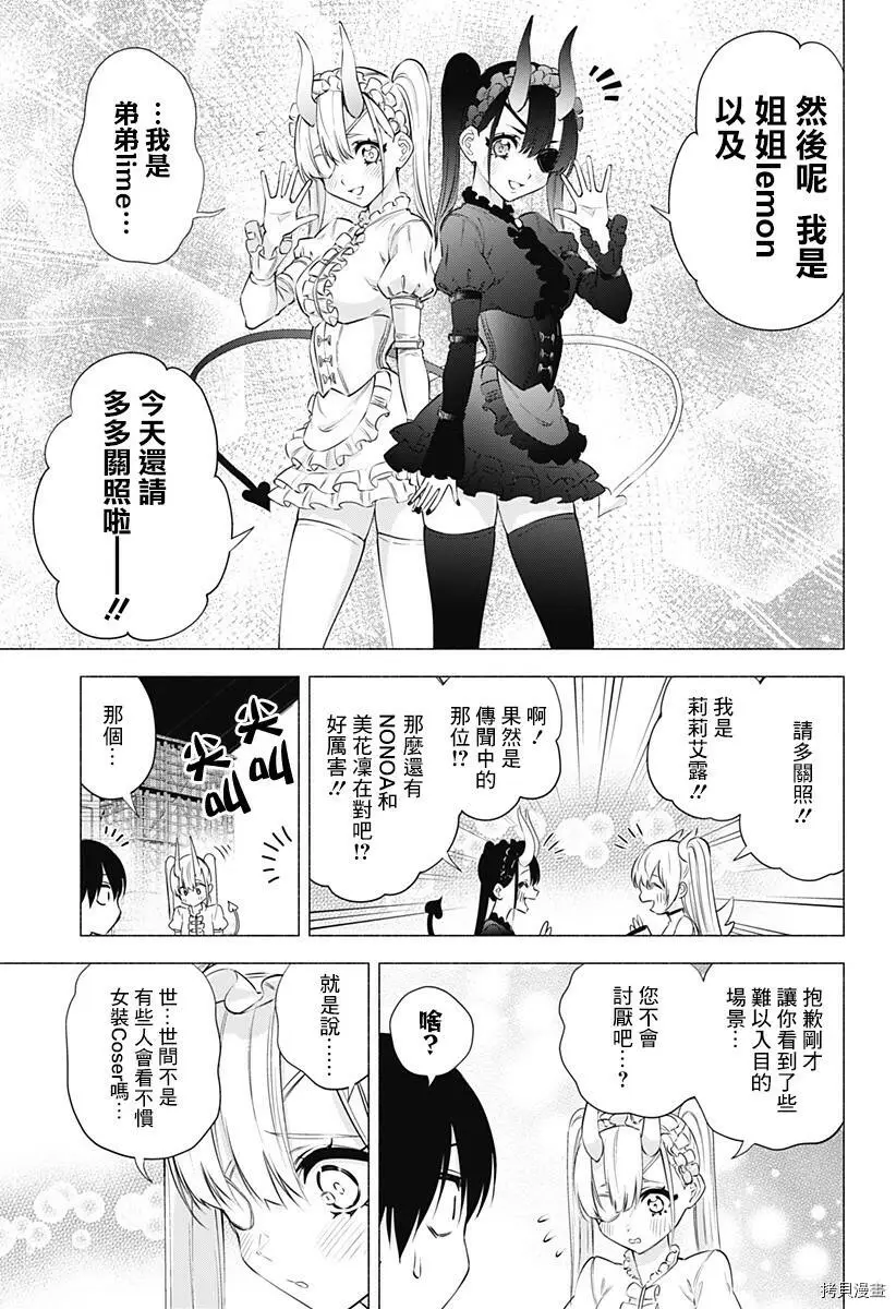 第53话6