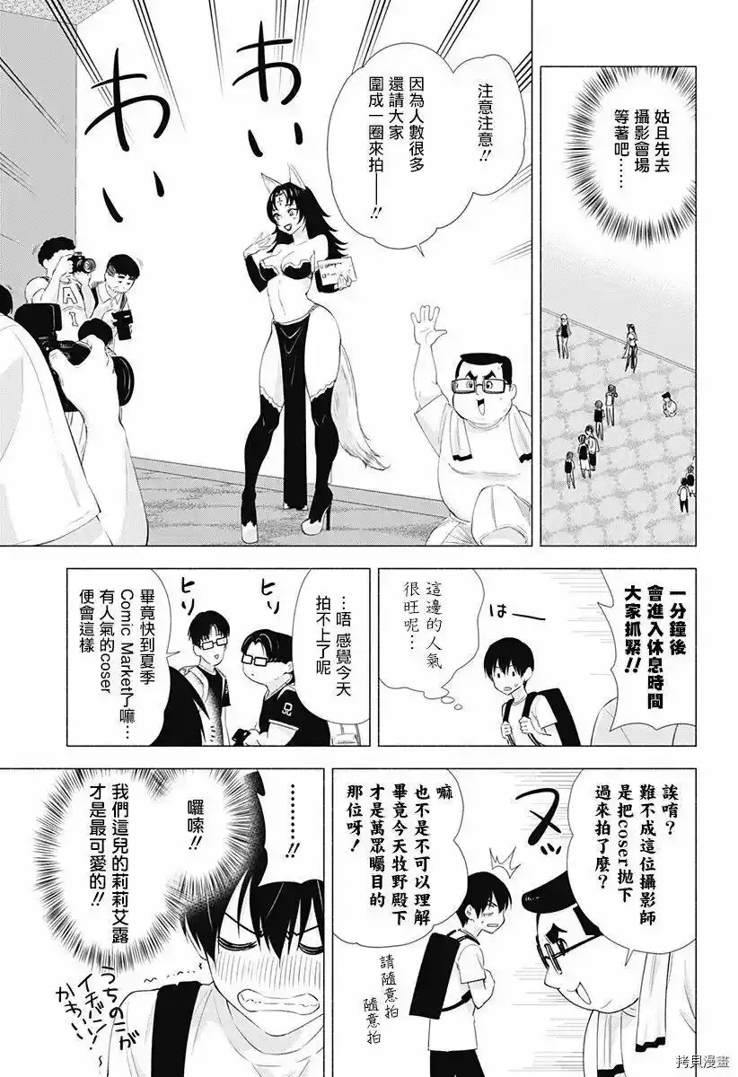 第13话4