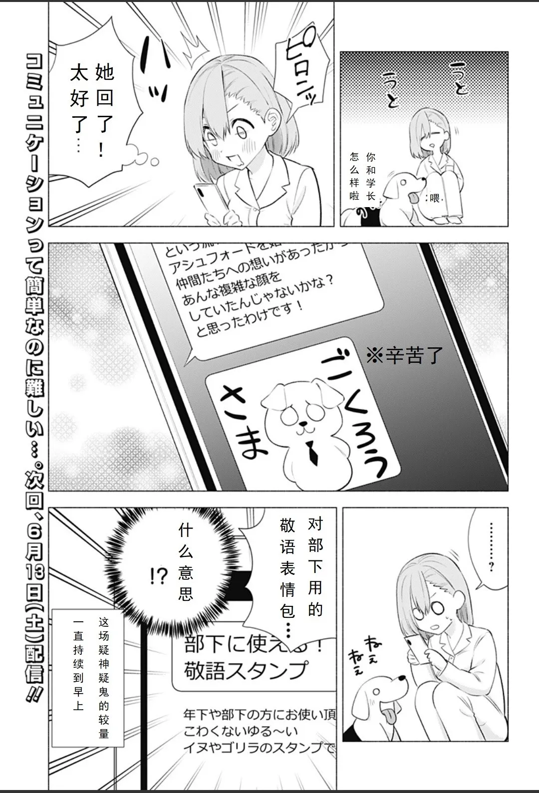 2020年番外篇+休刊图4