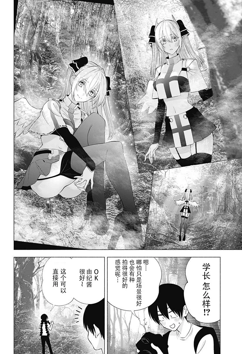 第135话3